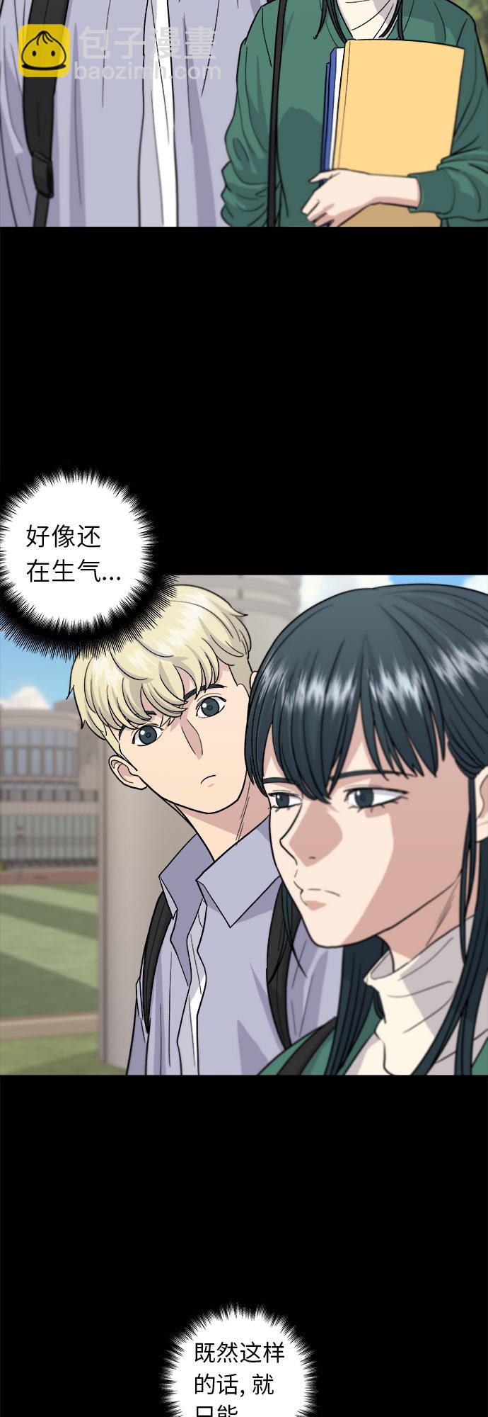 [第21话] 三文鱼盖饭24