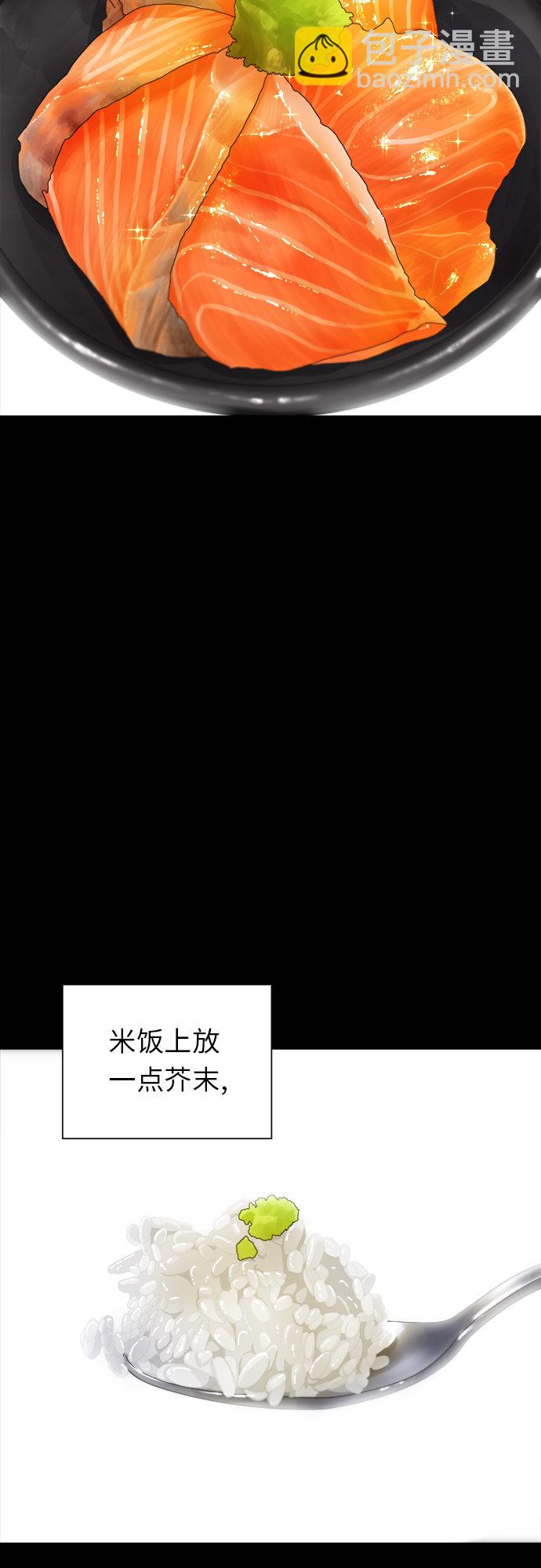 [第21话] 三文鱼盖饭27