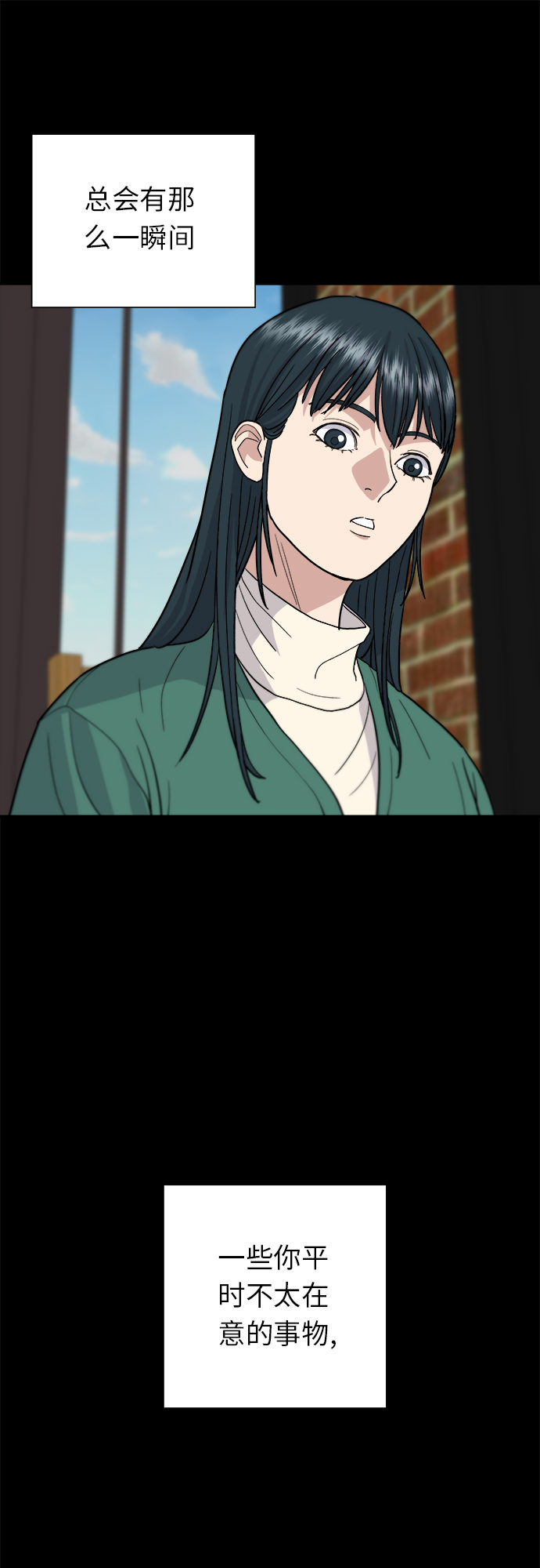 [第21话] 三文鱼盖饭36