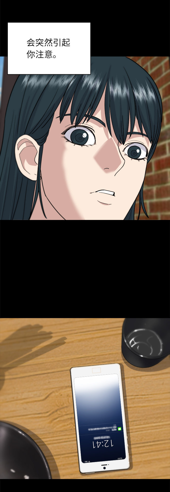 [第21话] 三文鱼盖饭37
