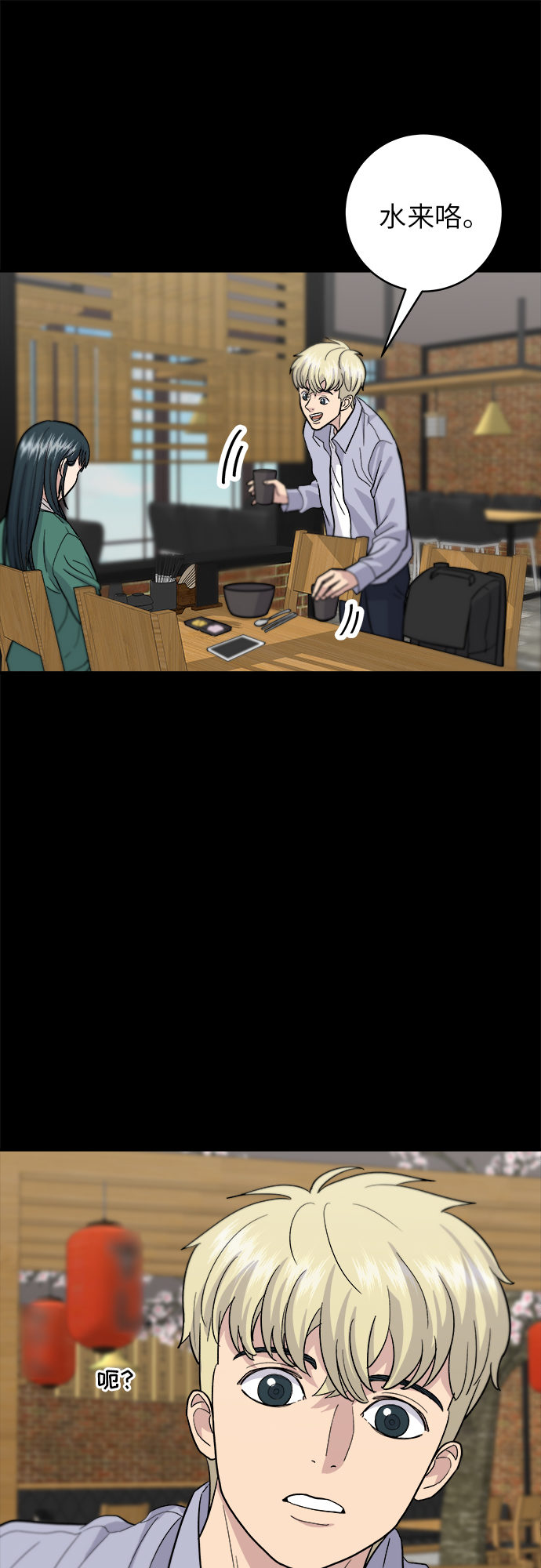 [第21话] 三文鱼盖饭39