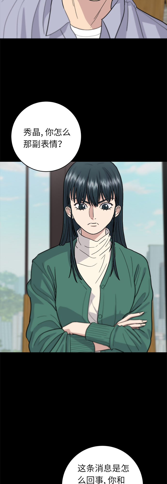 [第21话] 三文鱼盖饭40