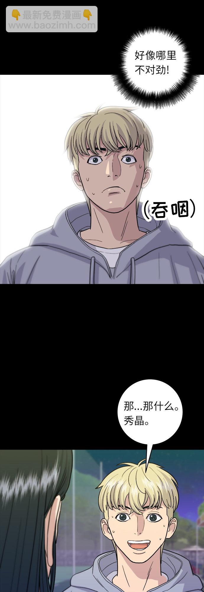 [第21话] 三文鱼盖饭7