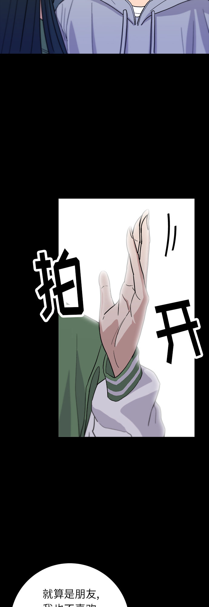 [第21话] 三文鱼盖饭8