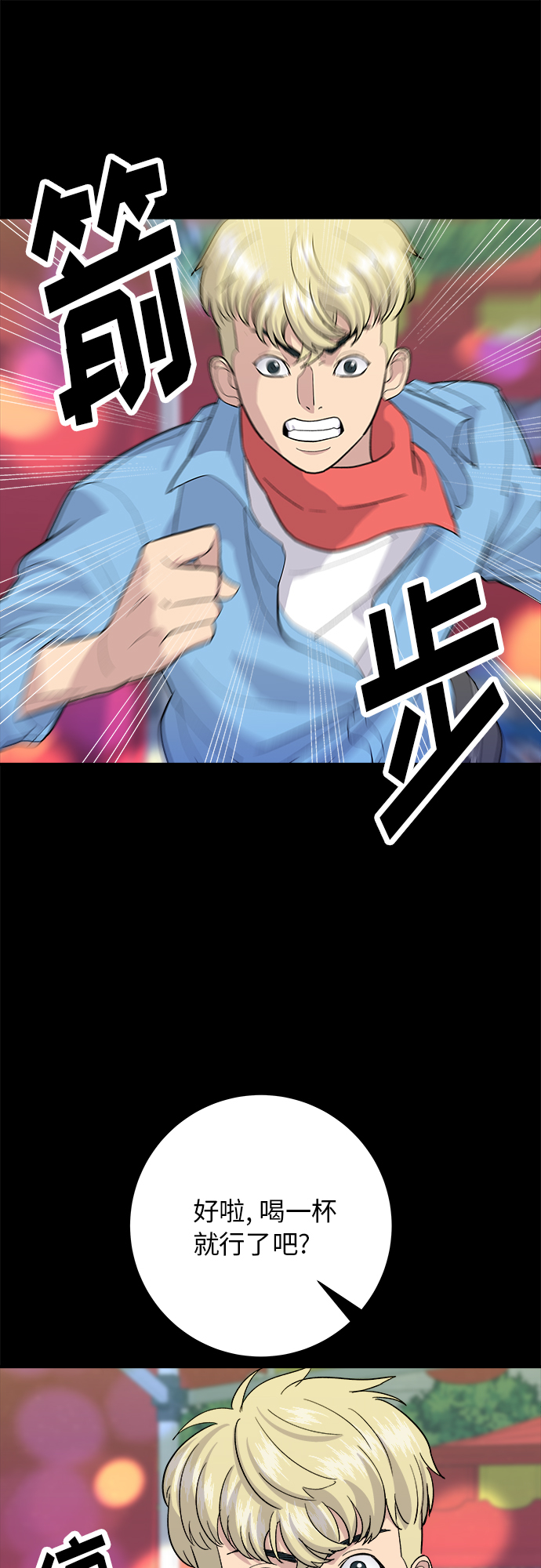 [第24话] 烧酒与糖葫芦10