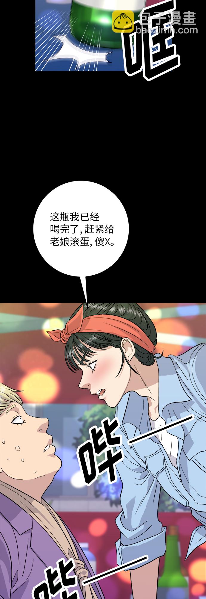 [第24话] 烧酒与糖葫芦18