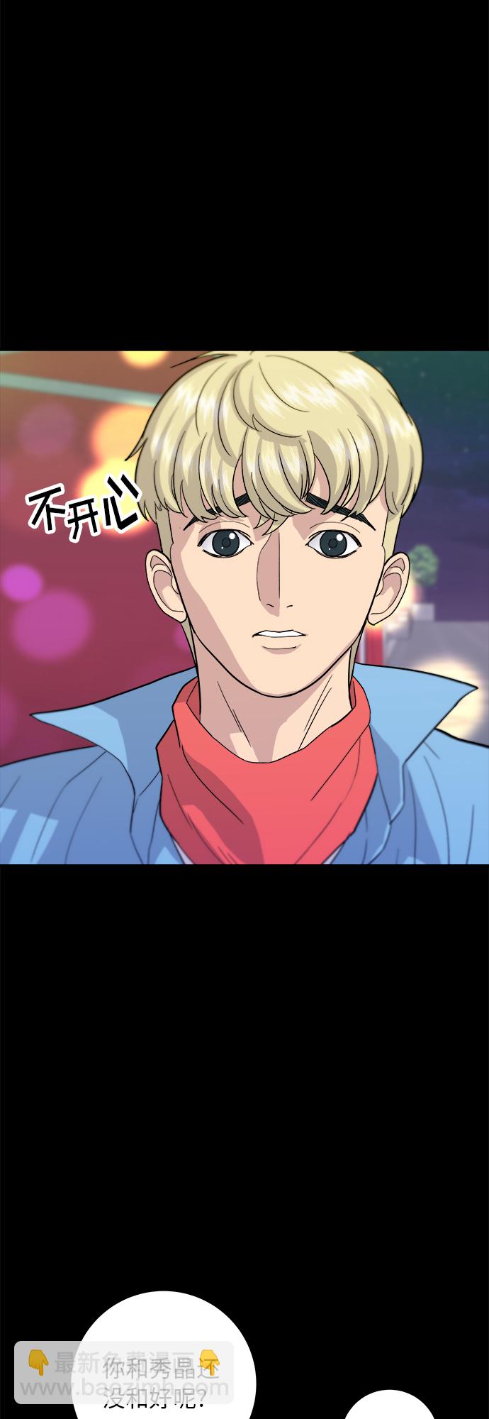 [第24话] 烧酒与糖葫芦2