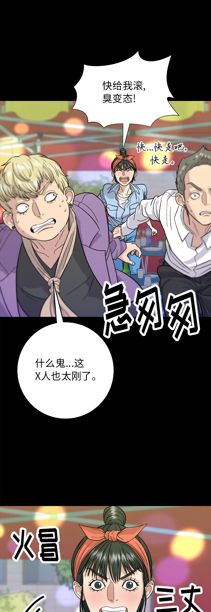 [第24话] 烧酒与糖葫芦20