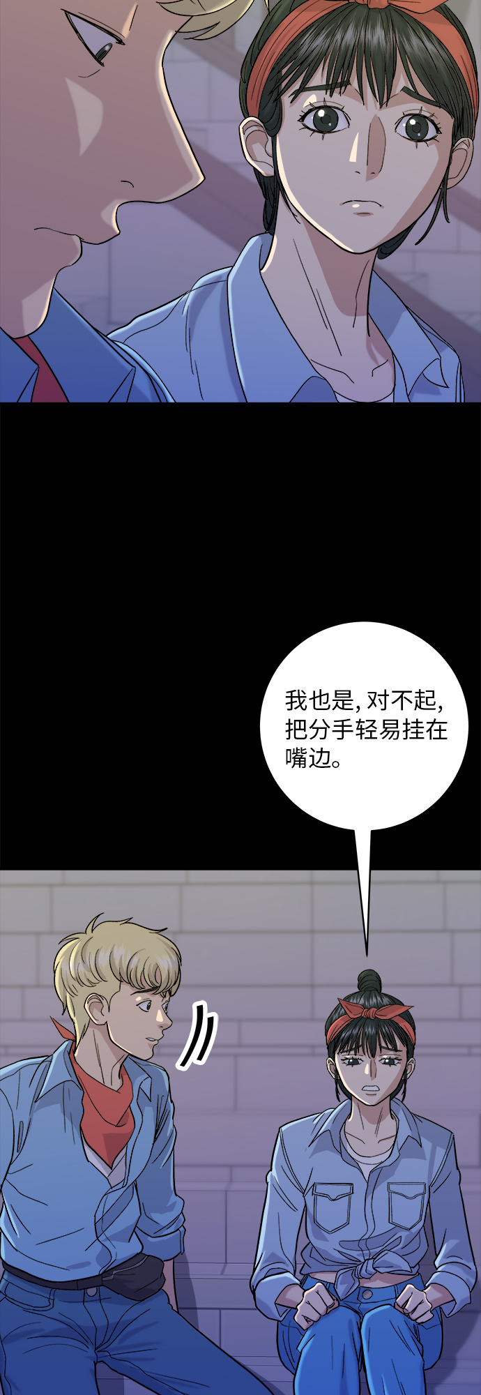 [第24话] 烧酒与糖葫芦30