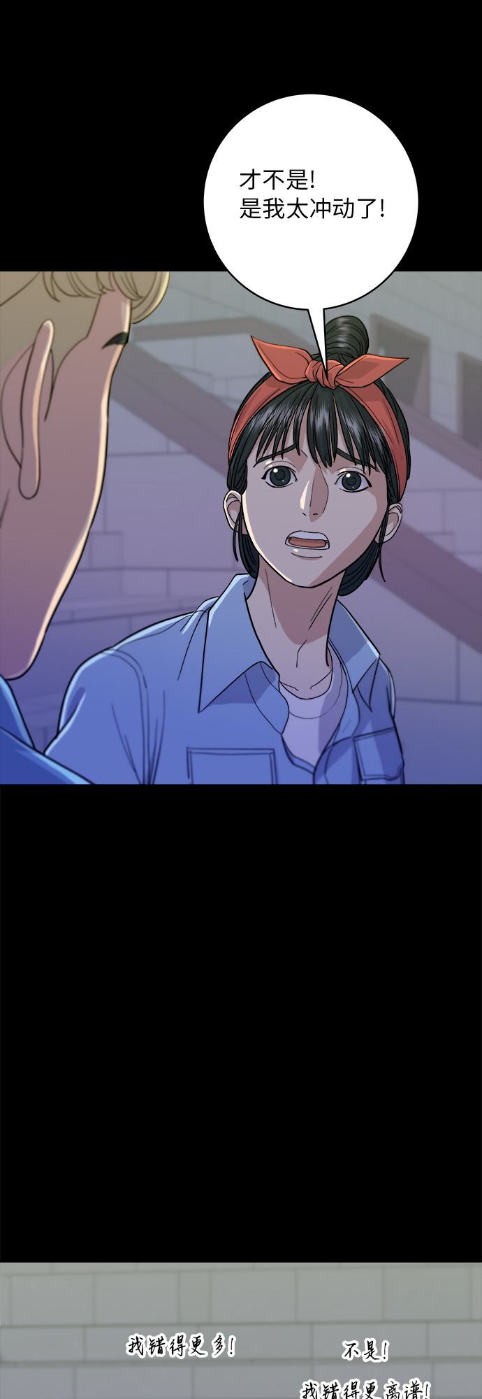 [第24话] 烧酒与糖葫芦32