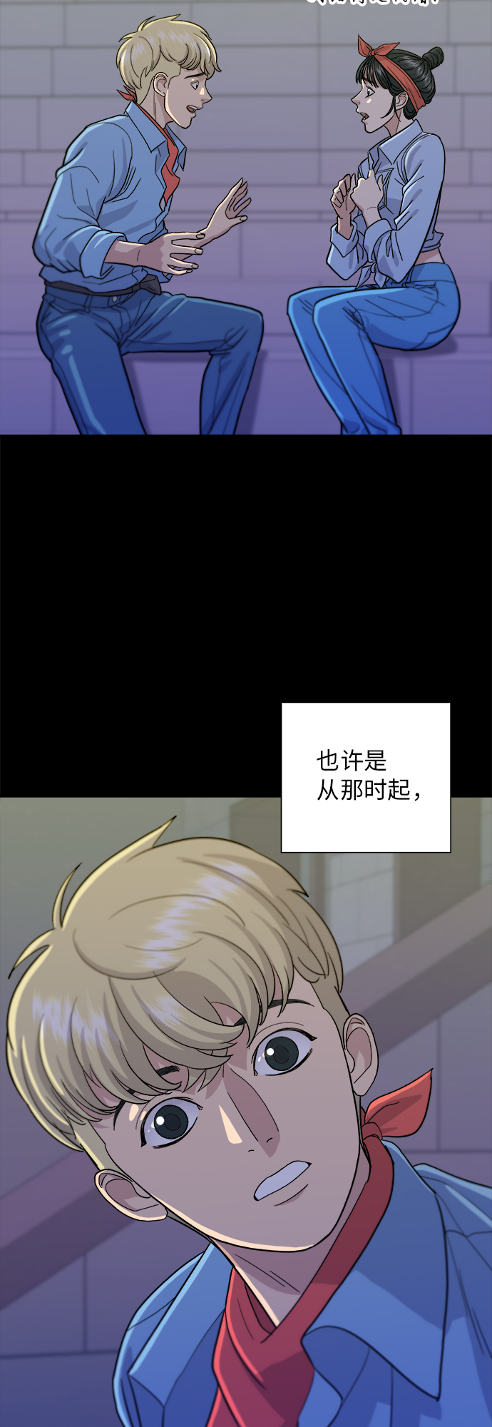 [第24话] 烧酒与糖葫芦33