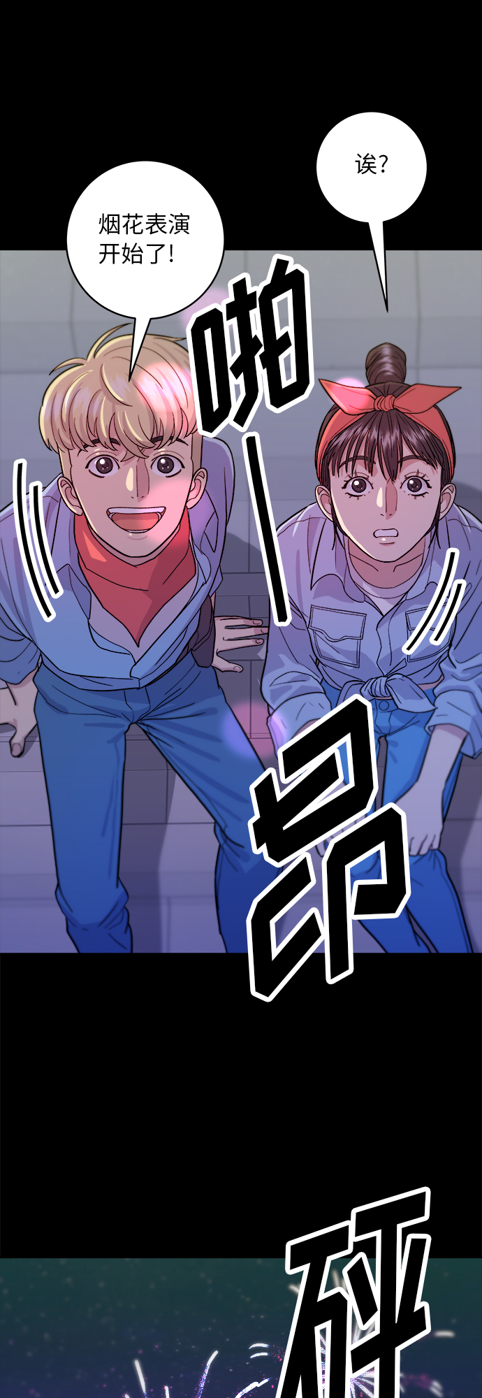 [第24话] 烧酒与糖葫芦35