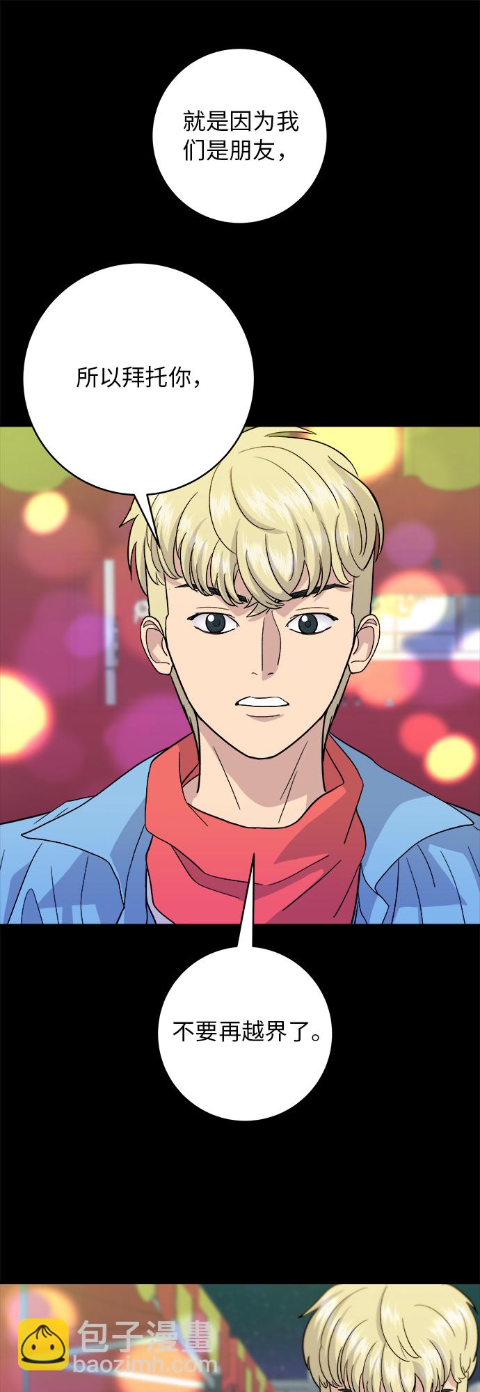 [第24话] 烧酒与糖葫芦7
