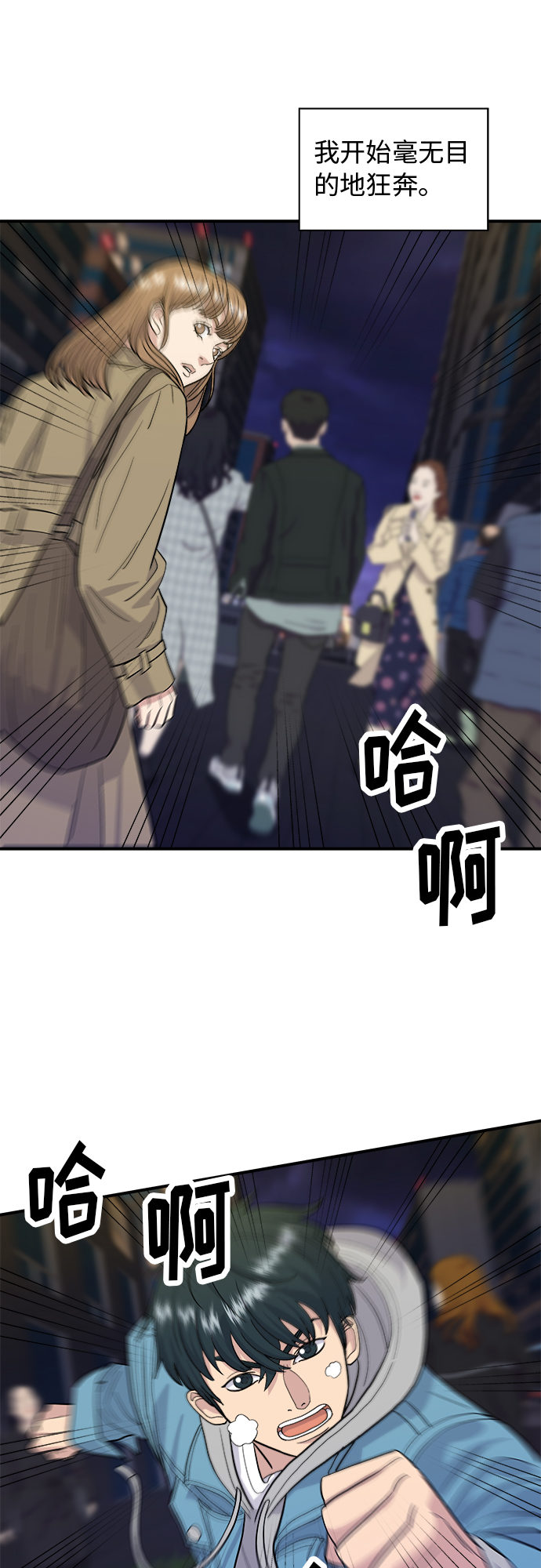 [第29话] 炭烤鸡排15