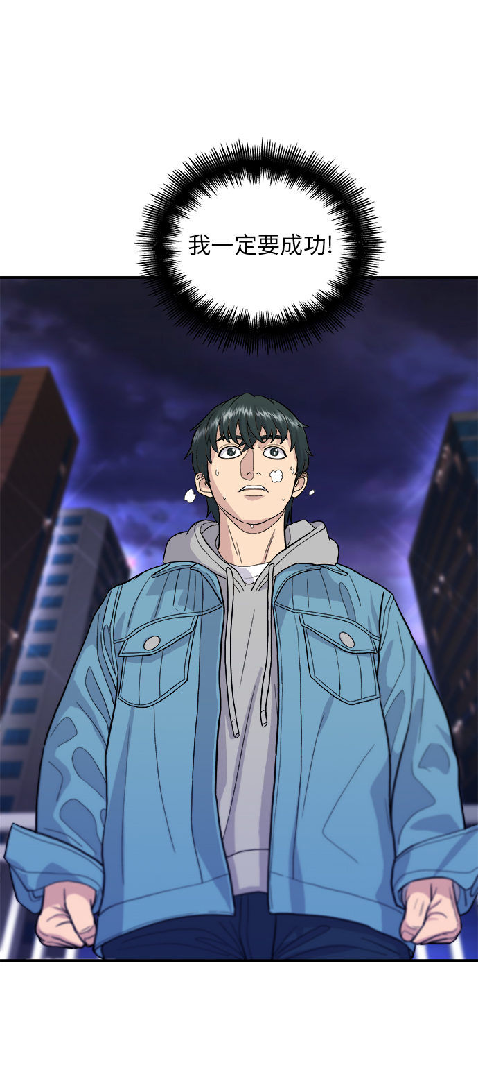 [第29话] 炭烤鸡排20