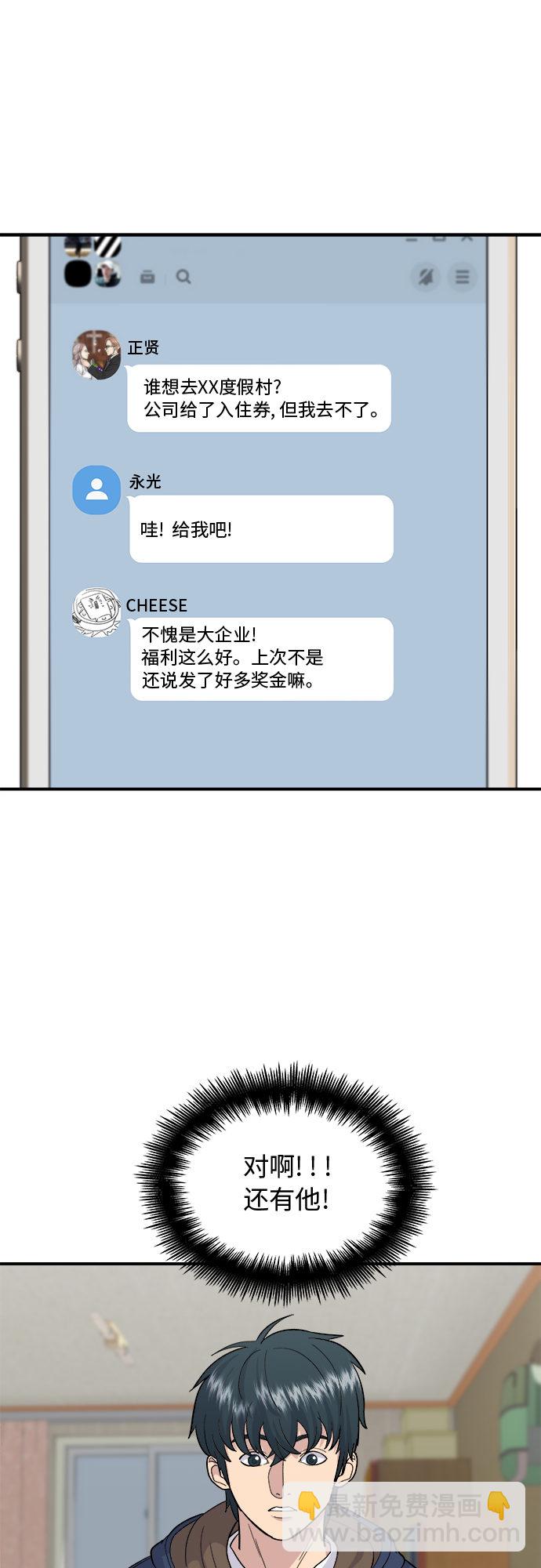 [第29话] 炭烤鸡排24