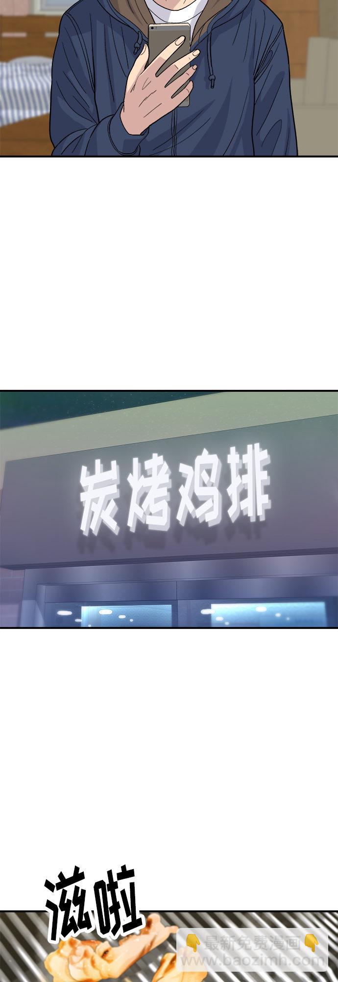 [第29话] 炭烤鸡排25