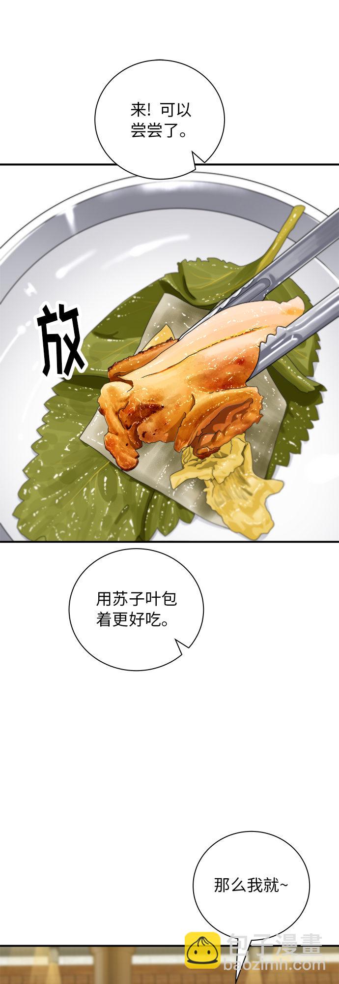 [第29话] 炭烤鸡排27
