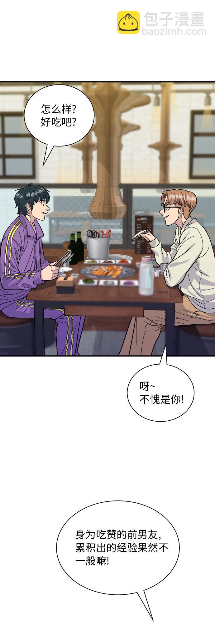 [第29话] 炭烤鸡排30