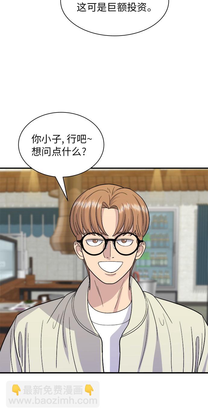 [第29话] 炭烤鸡排32