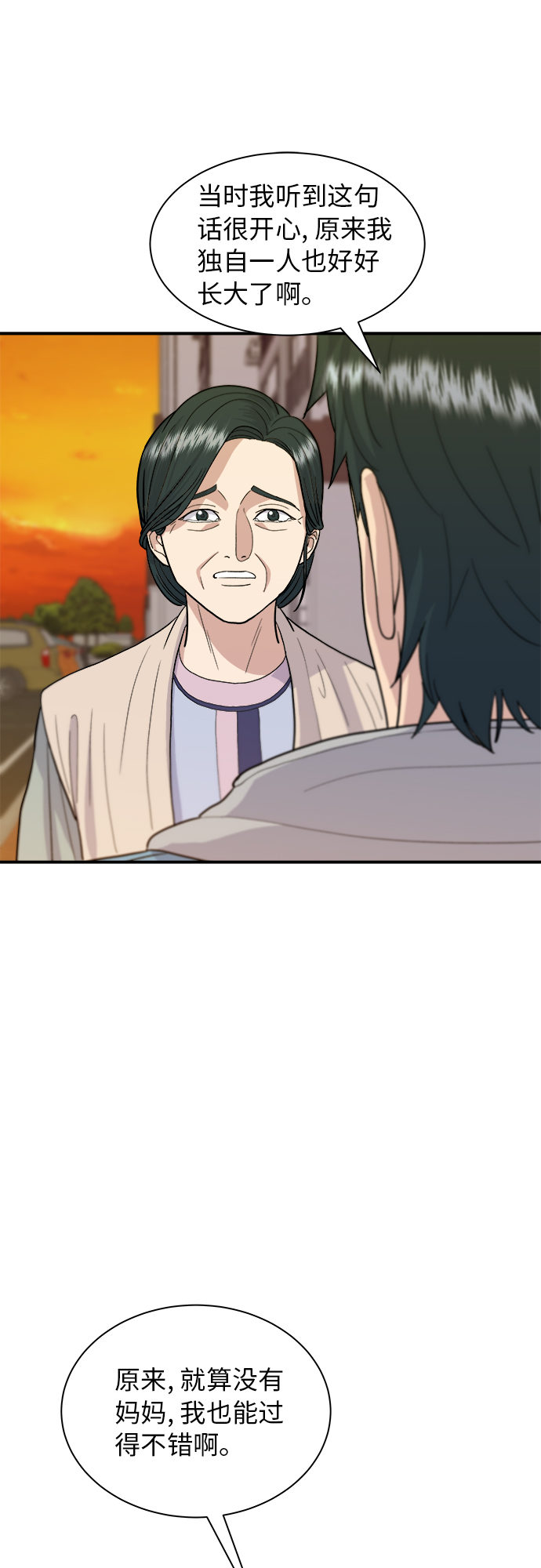 [第29话] 炭烤鸡排6