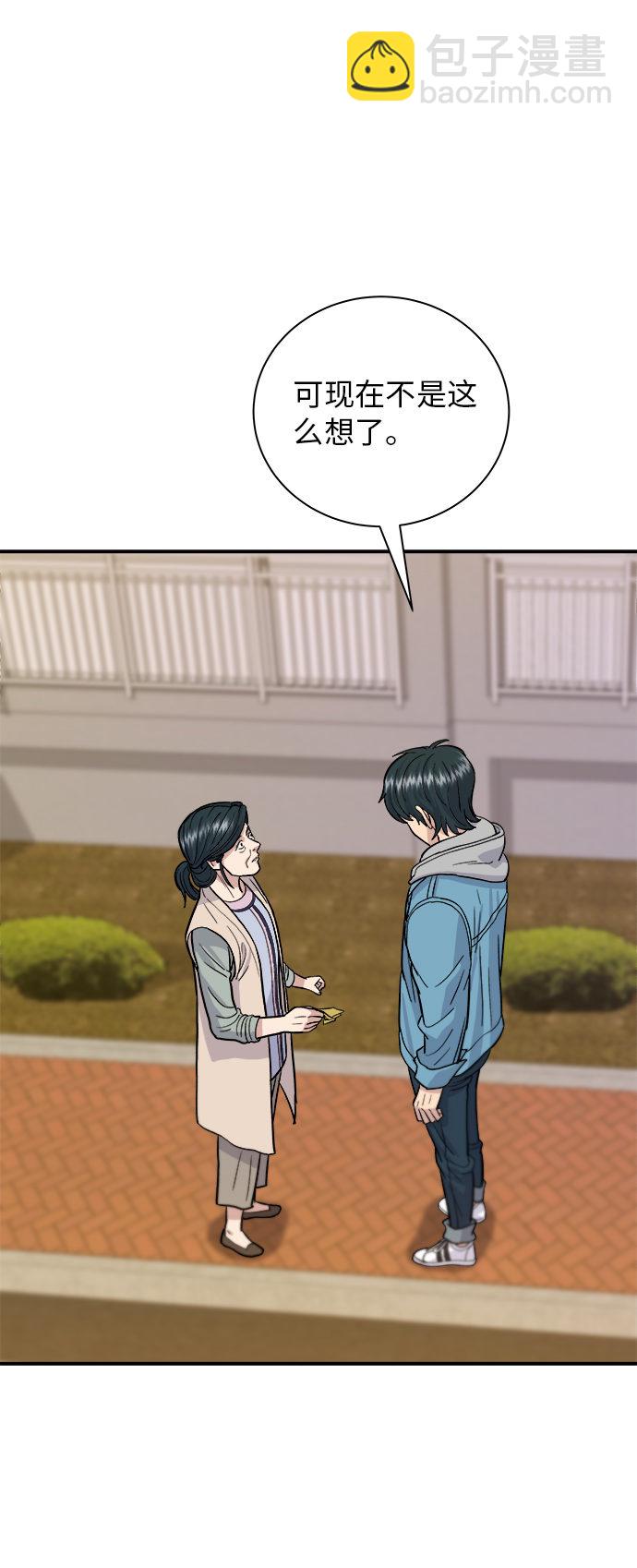 [第29话] 炭烤鸡排8