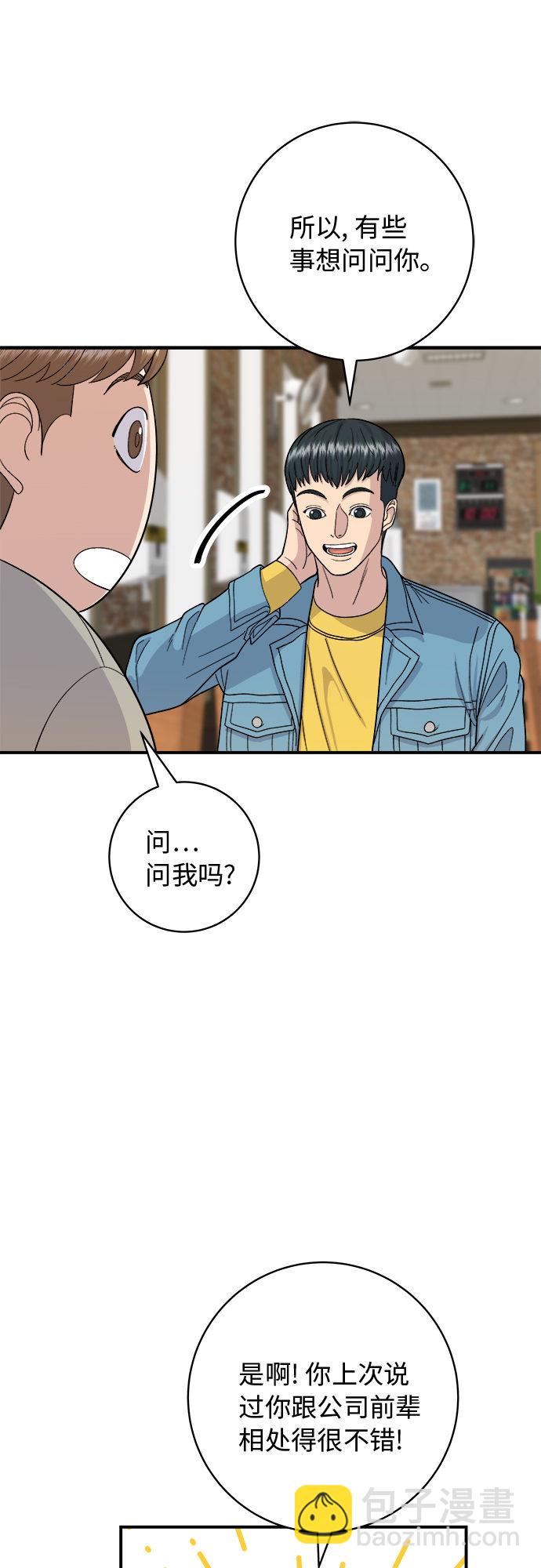 [第38话] 辣炖鸡块10