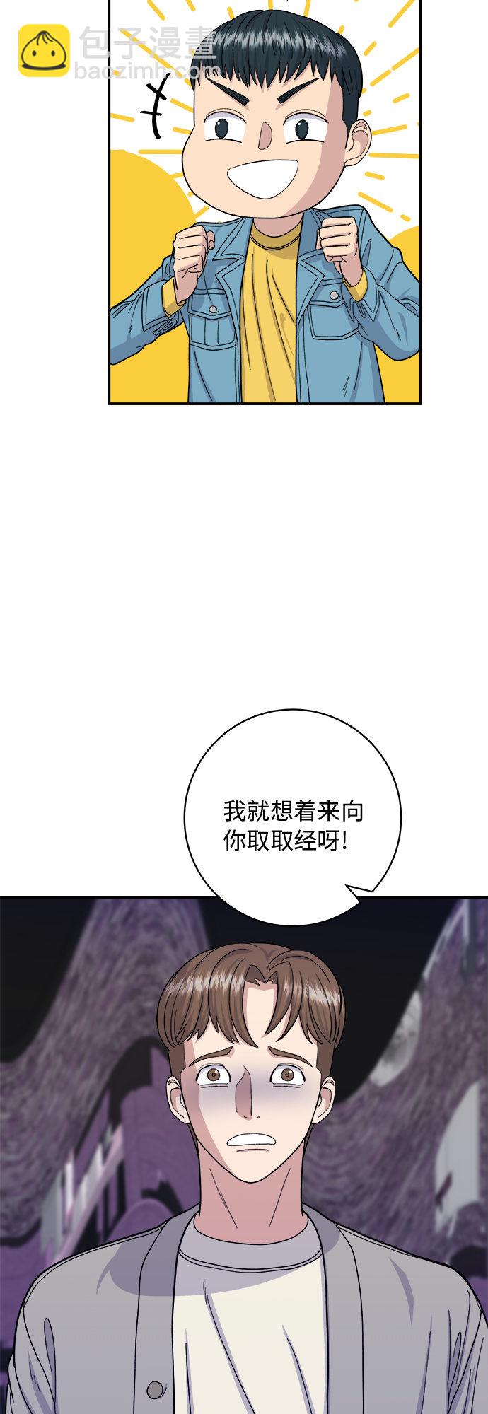 [第38话] 辣炖鸡块11