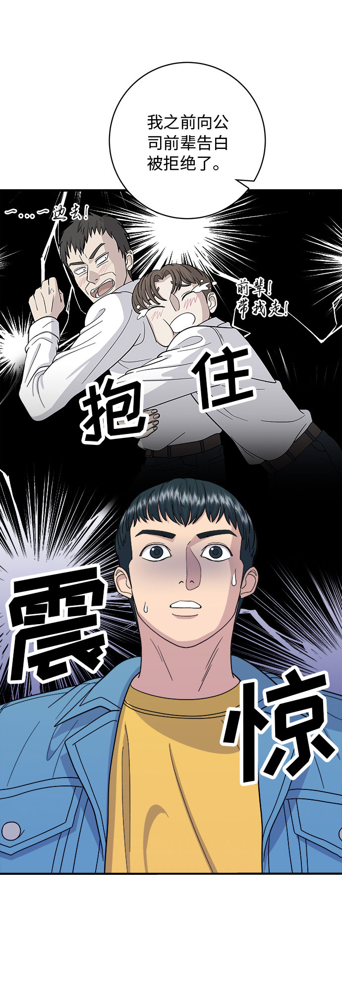 [第38话] 辣炖鸡块13