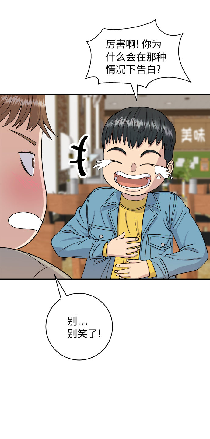 [第38话] 辣炖鸡块15