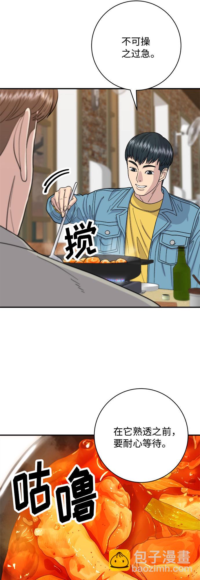 [第38话] 辣炖鸡块23