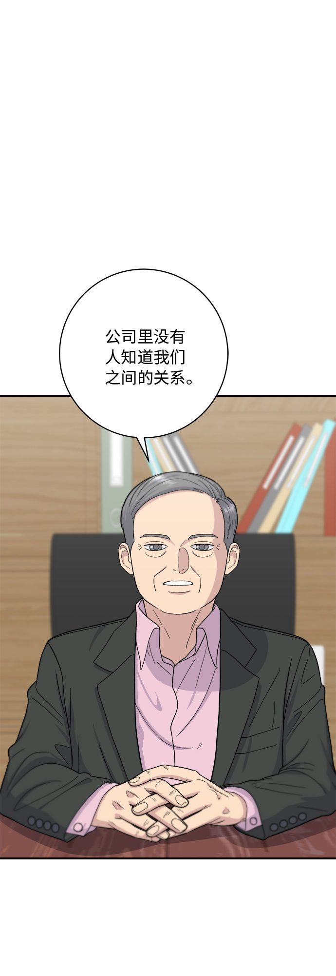 [第38话] 辣炖鸡块36