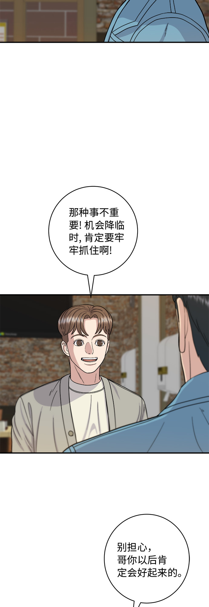 [第38话] 辣炖鸡块5
