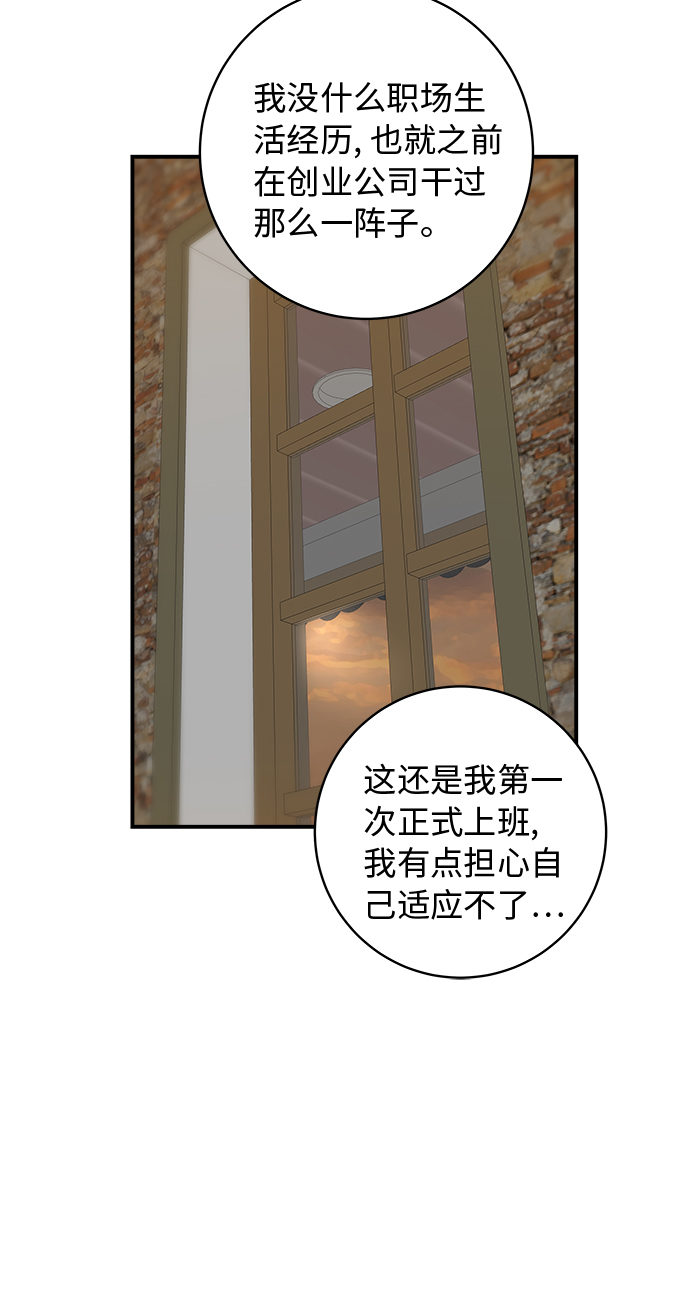 [第38话] 辣炖鸡块9