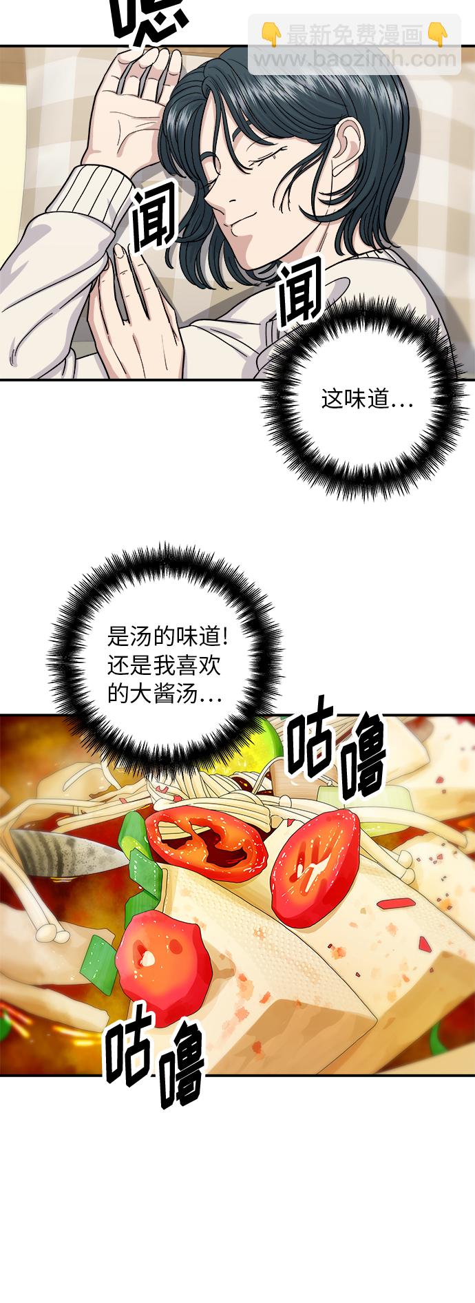 [第47话] 薄荷巧克力12