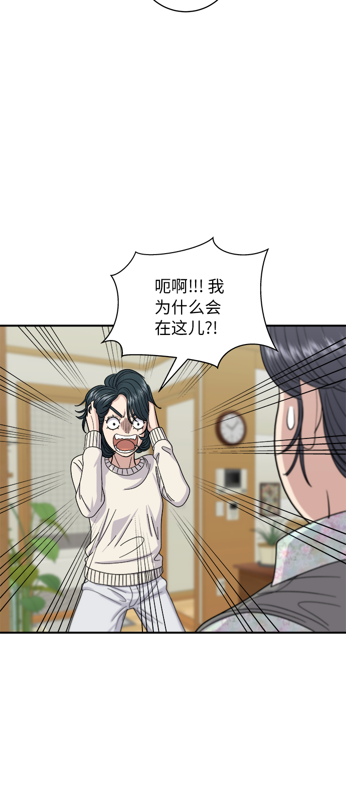 [第47话] 薄荷巧克力15