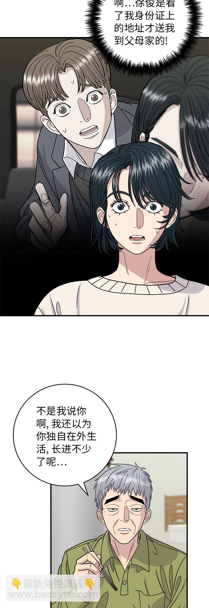 [第47话] 薄荷巧克力17