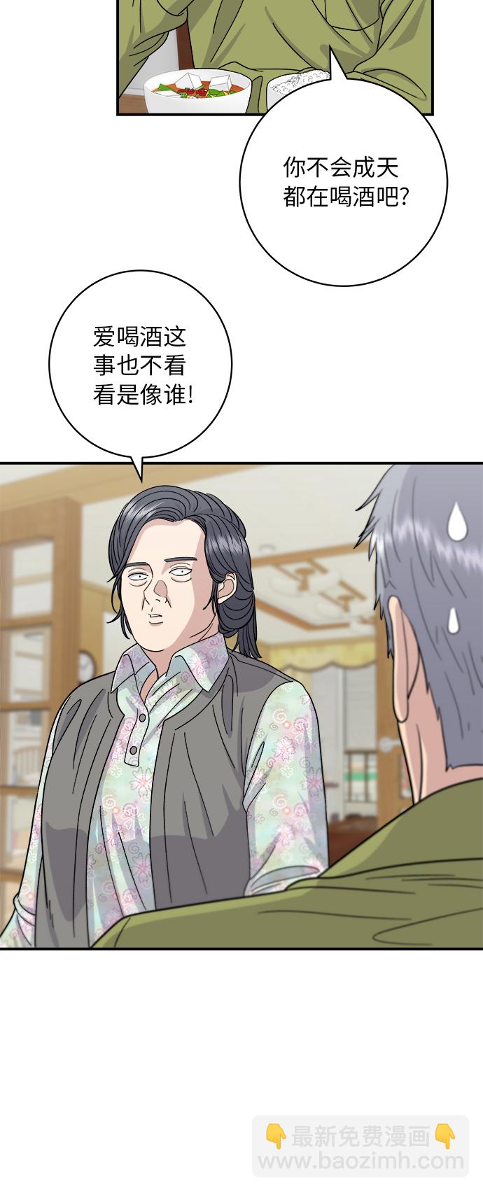 [第47话] 薄荷巧克力18