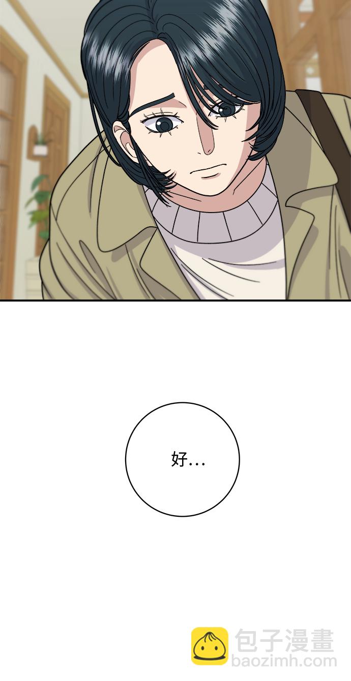 [第47话] 薄荷巧克力21