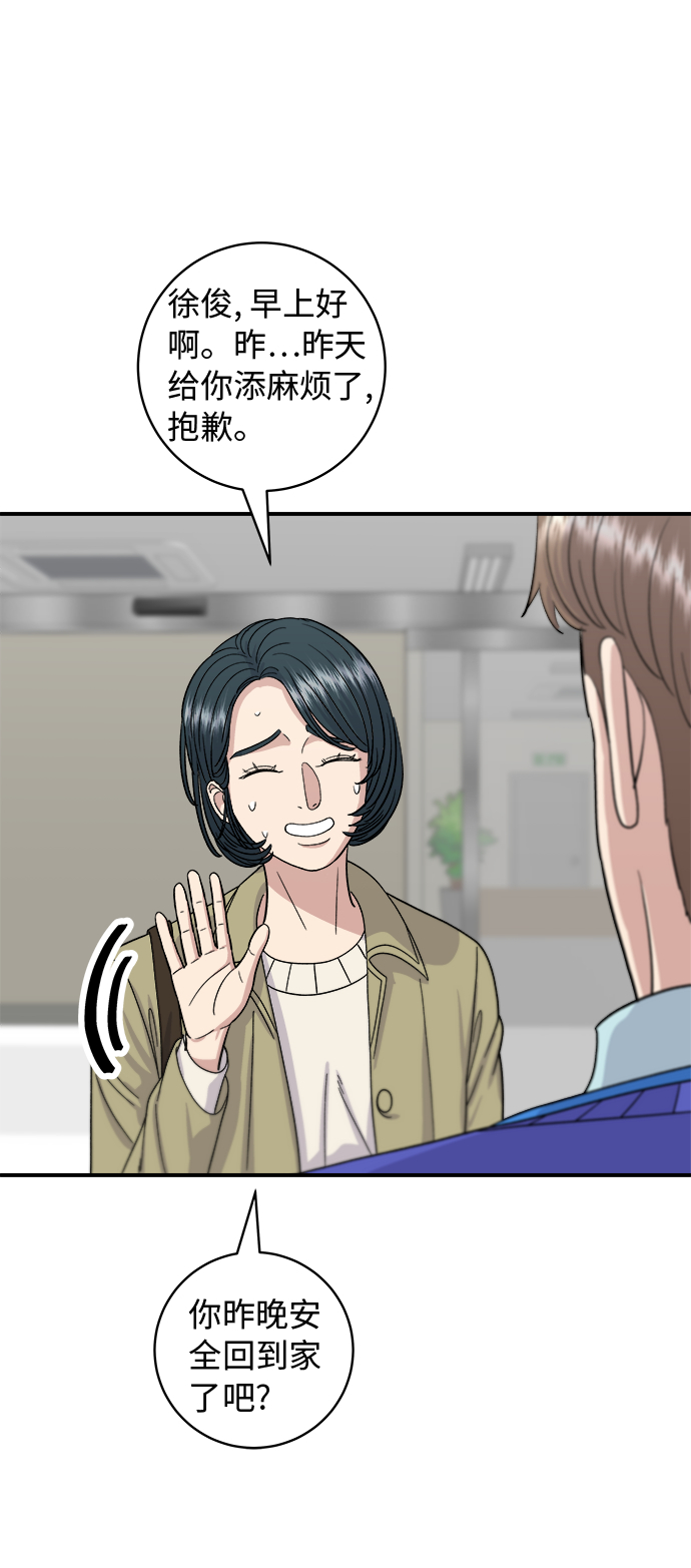 [第47话] 薄荷巧克力24