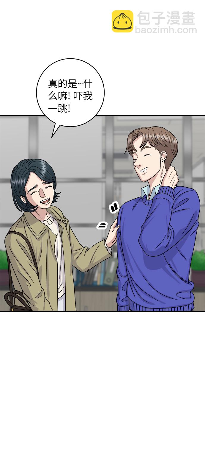 [第47话] 薄荷巧克力27
