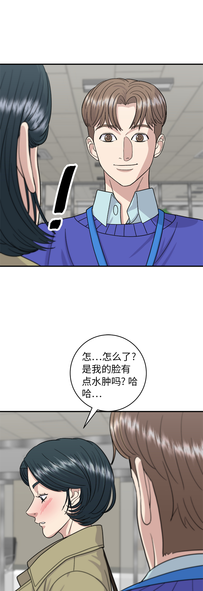 [第47话] 薄荷巧克力28