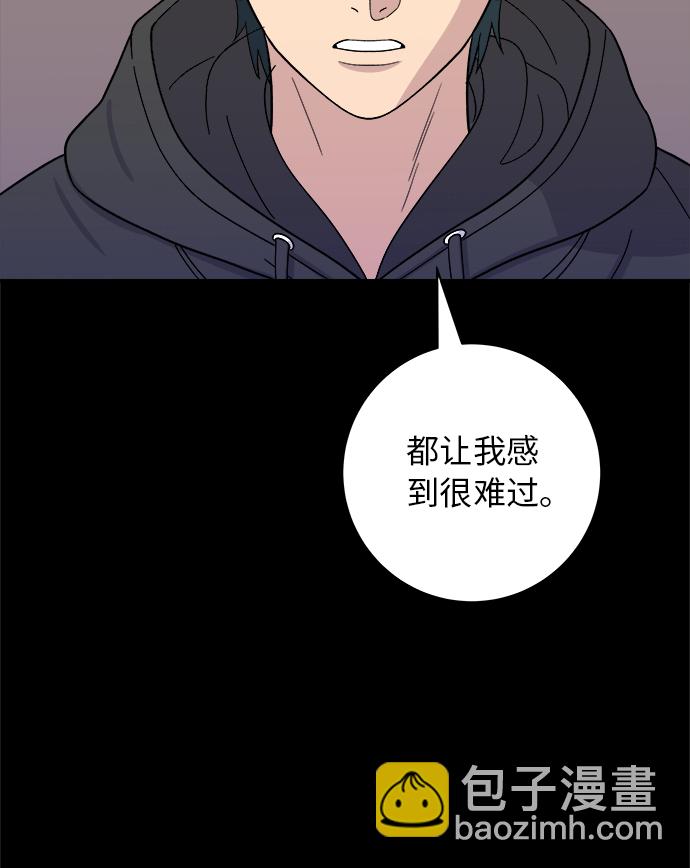 [第47话] 薄荷巧克力3
