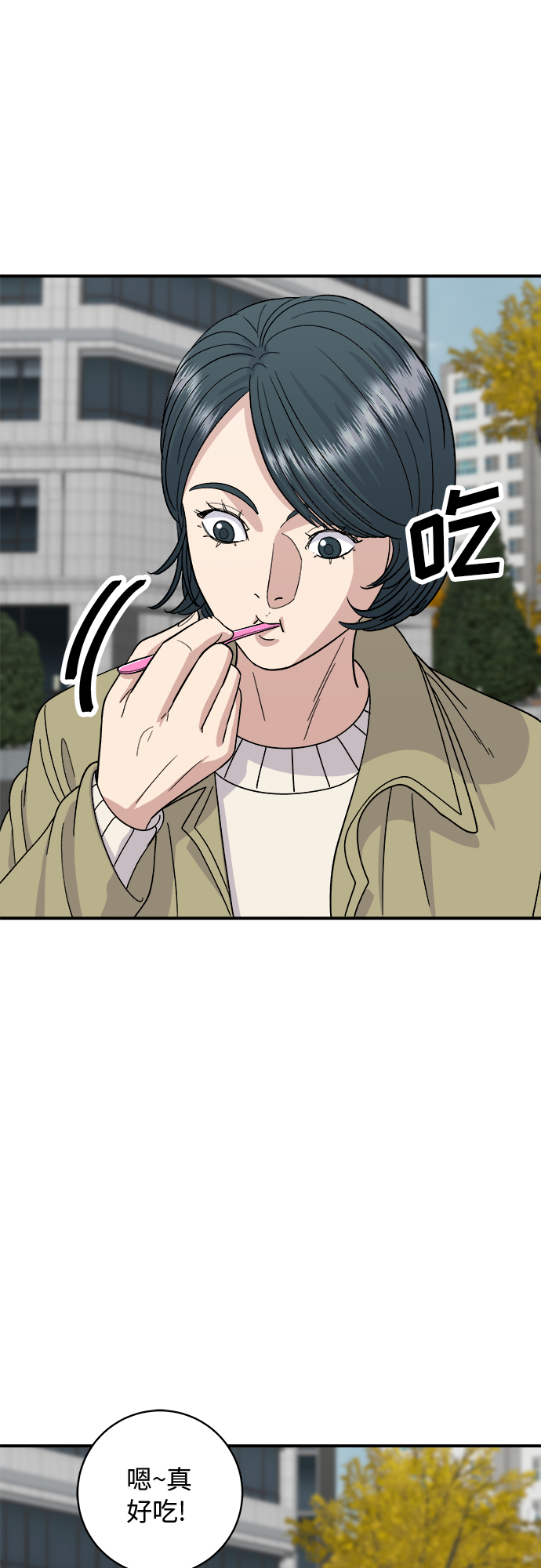 [第47话] 薄荷巧克力35