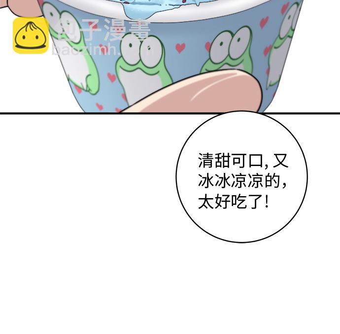 [第47话] 薄荷巧克力37