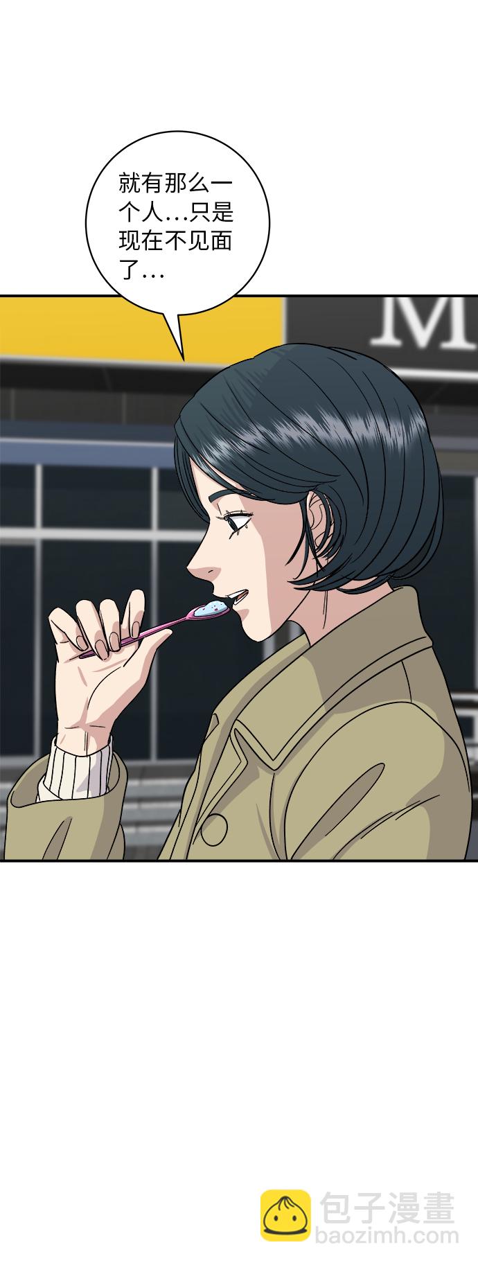 [第47话] 薄荷巧克力40