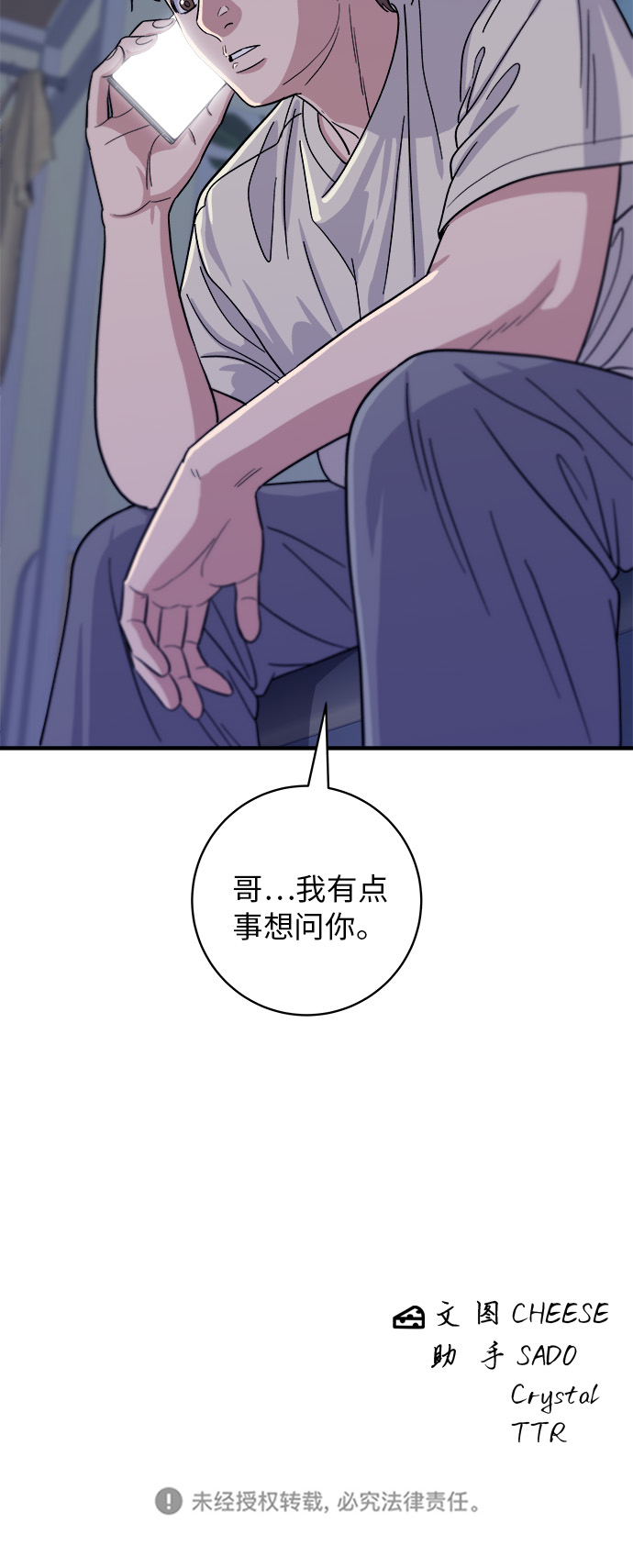 [第47话] 薄荷巧克力47