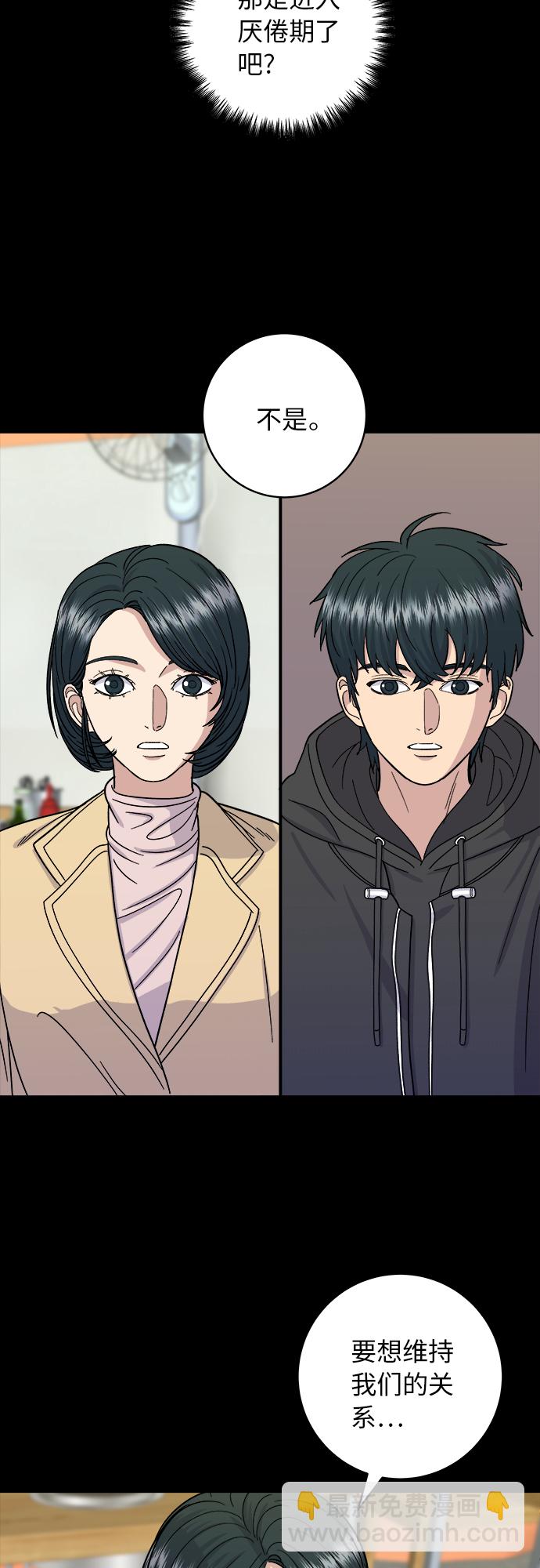 [第47话] 薄荷巧克力5