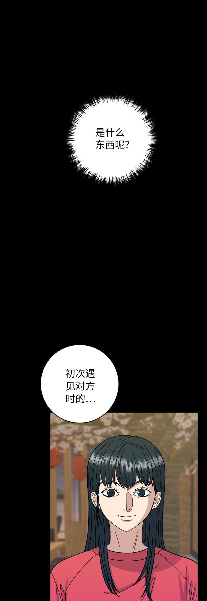[第47话] 薄荷巧克力7