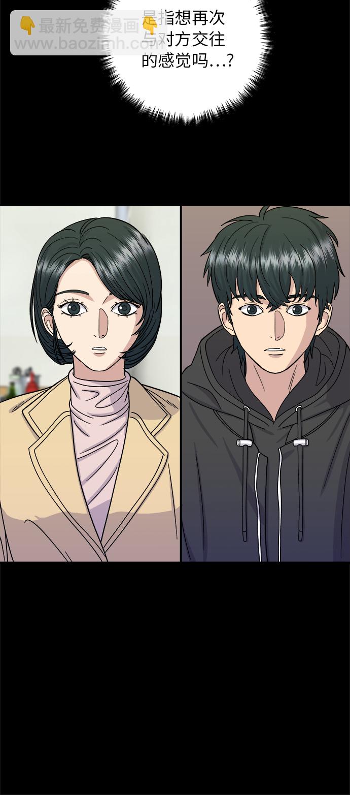 [第47话] 薄荷巧克力9